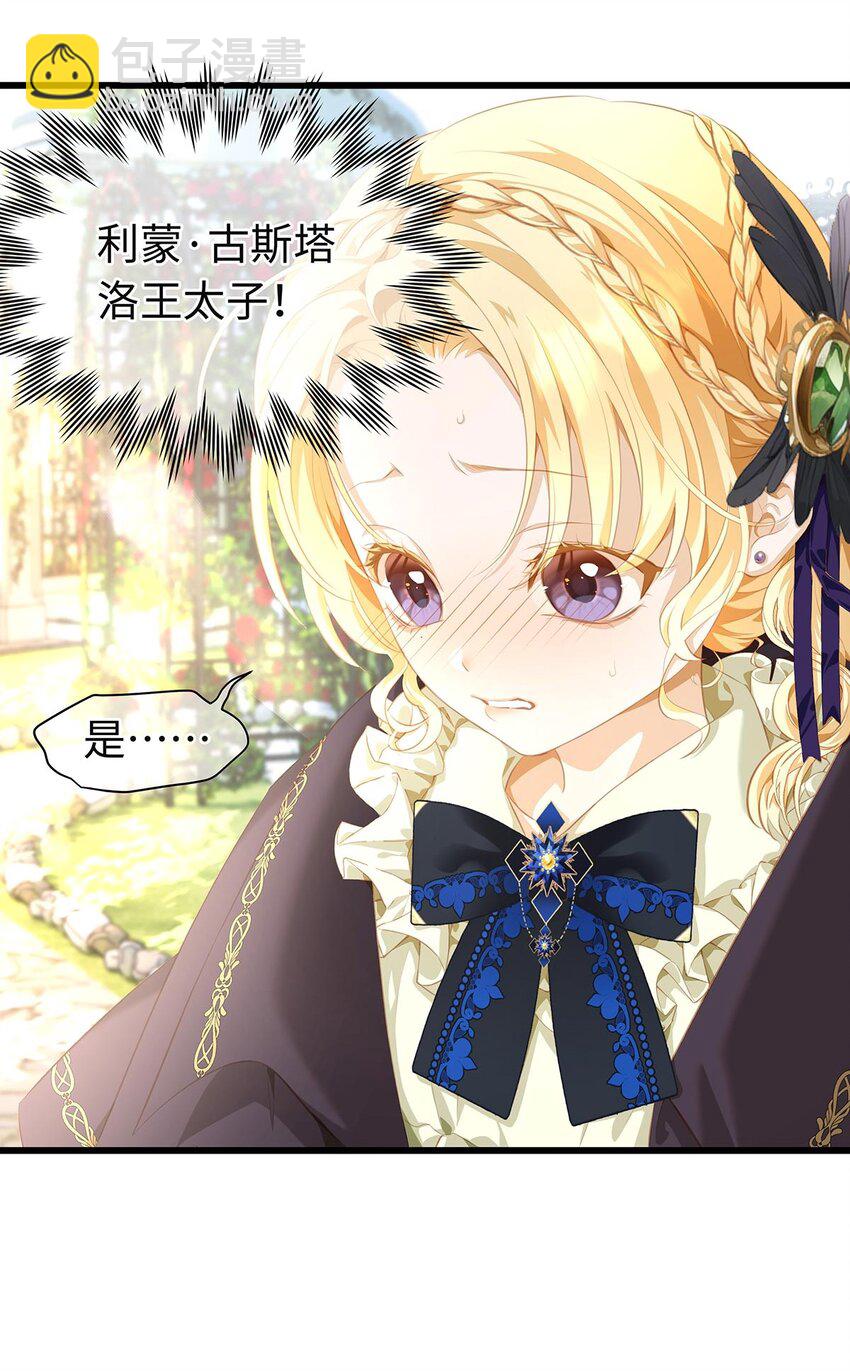 01 转生出奇迹？！-第1话