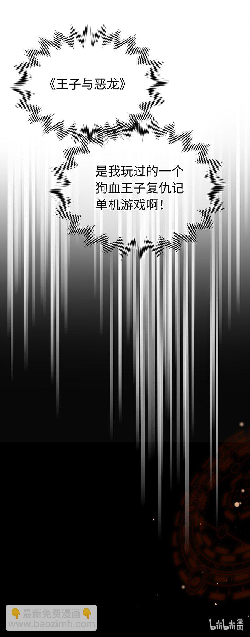 01 转生出奇迹？！-第1话