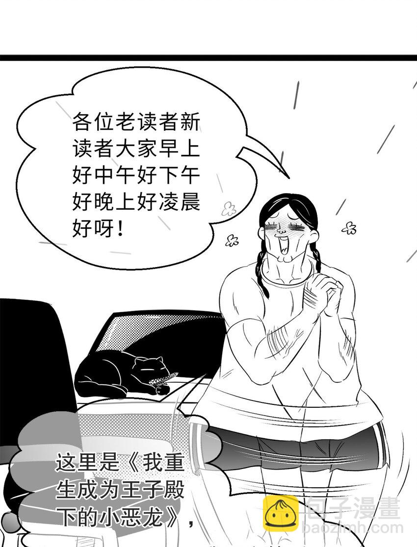 01 转生出奇迹？！-第1话