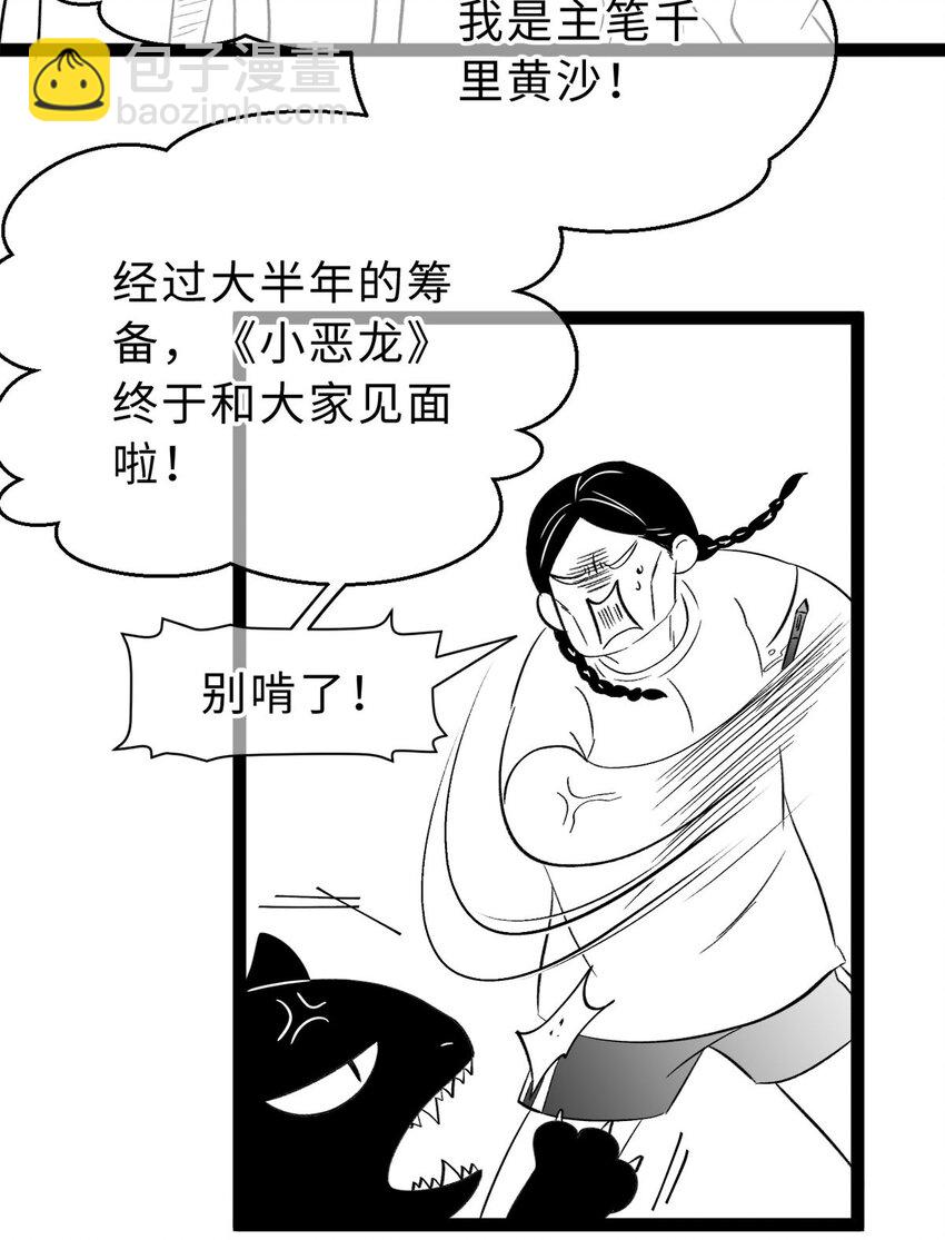 01 转生出奇迹？！-第1话