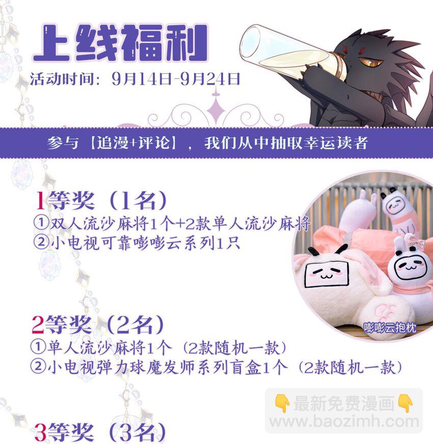 01 转生出奇迹？！-第1话