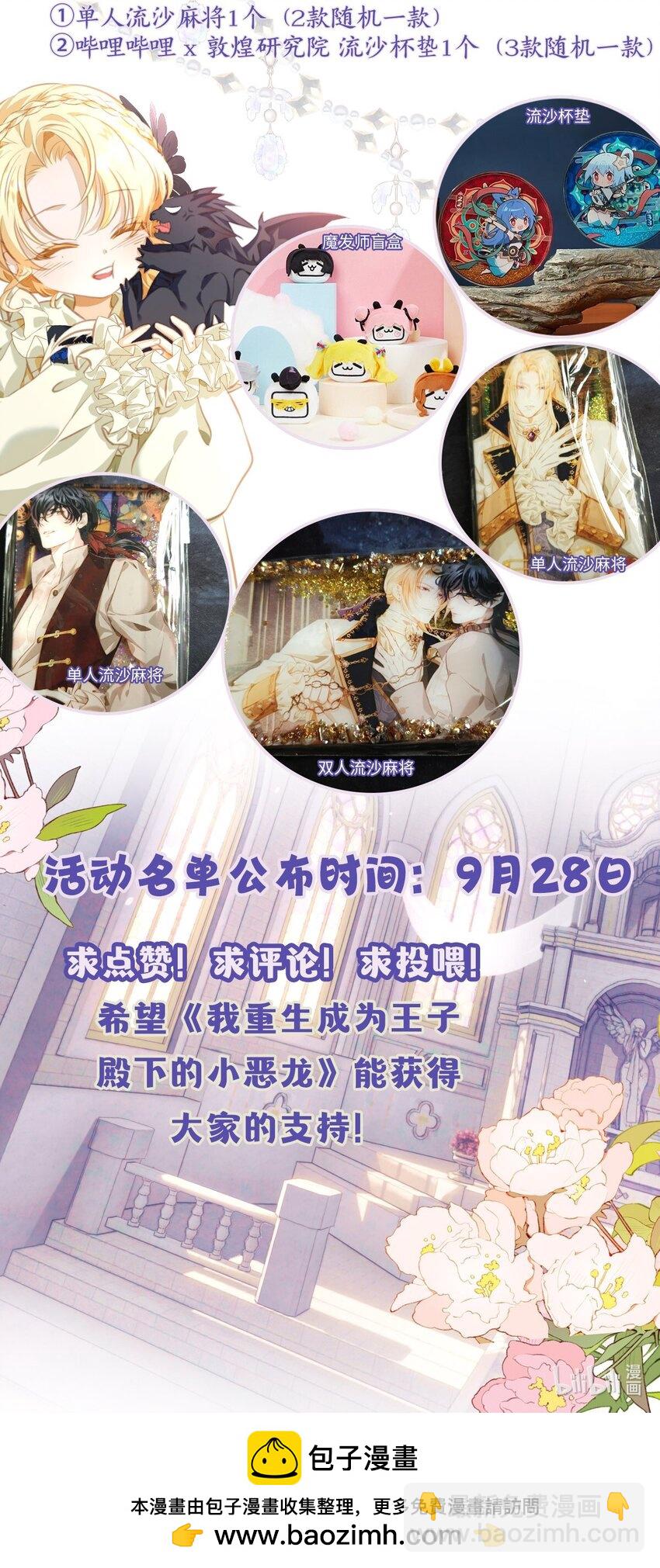 01 转生出奇迹？！-第1话