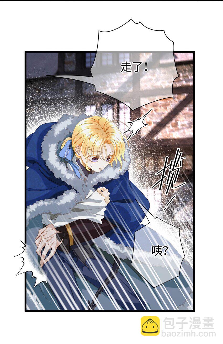 11 龙的信息素-第11话