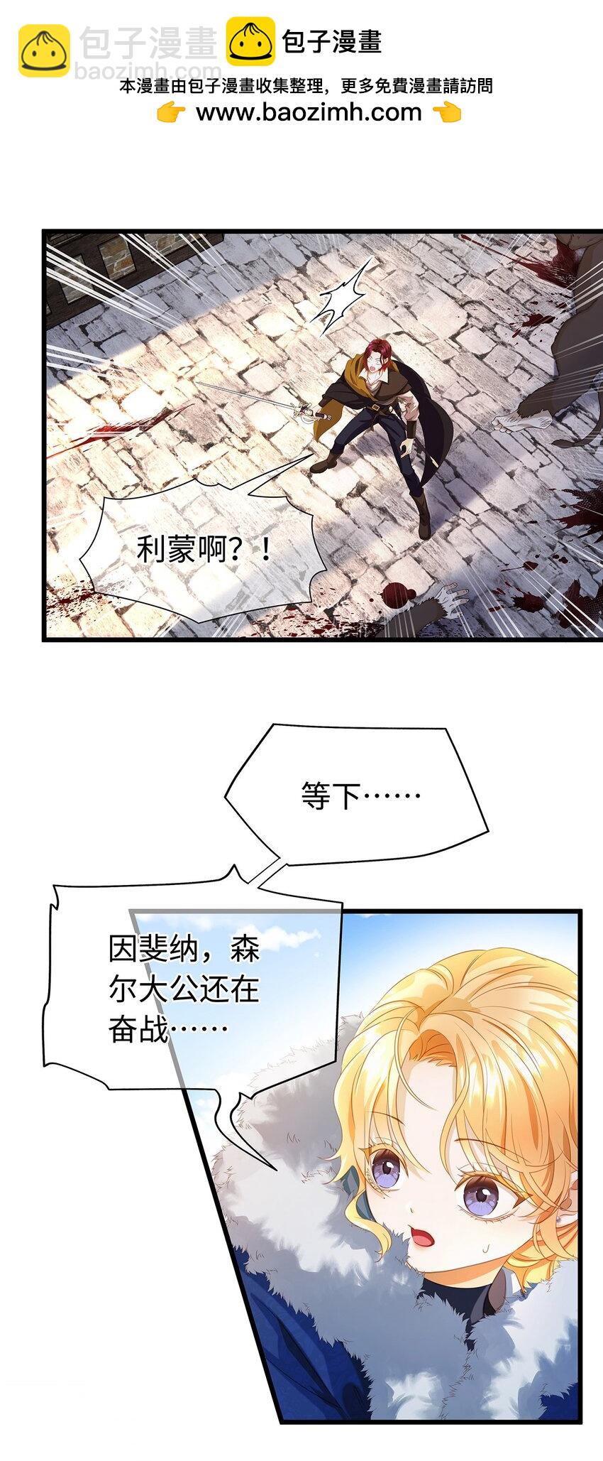 11 龙的信息素-第11话