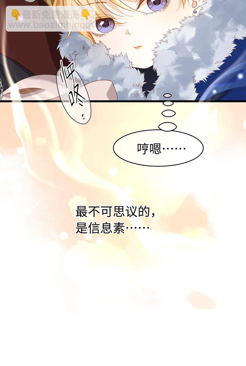 11 龙的信息素-第11话