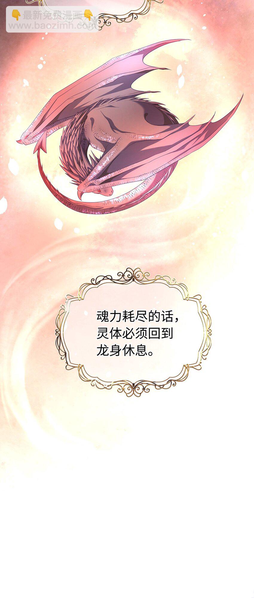 11 龙的信息素-第11话