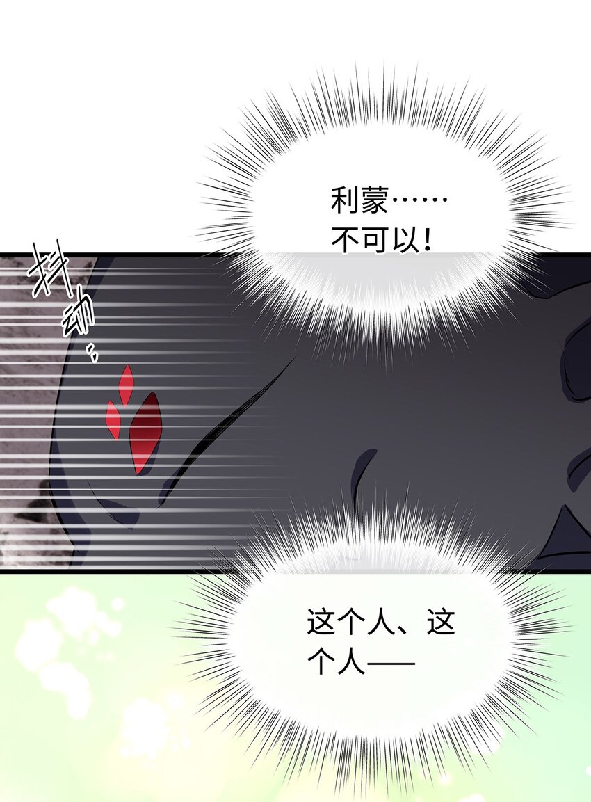 11 龙的信息素-第11话