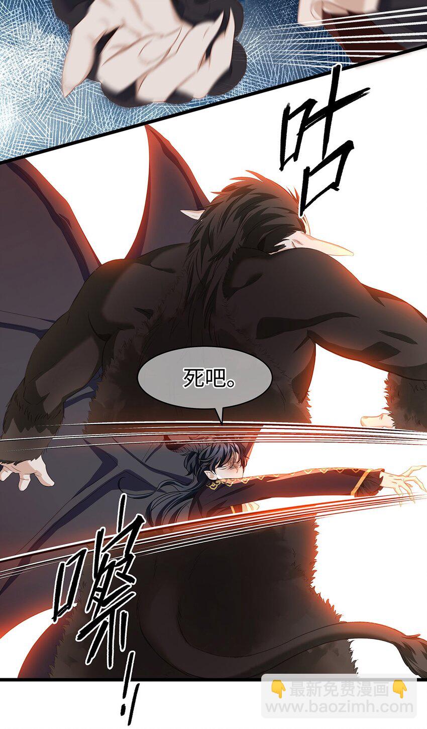 11 龙的信息素-第11话