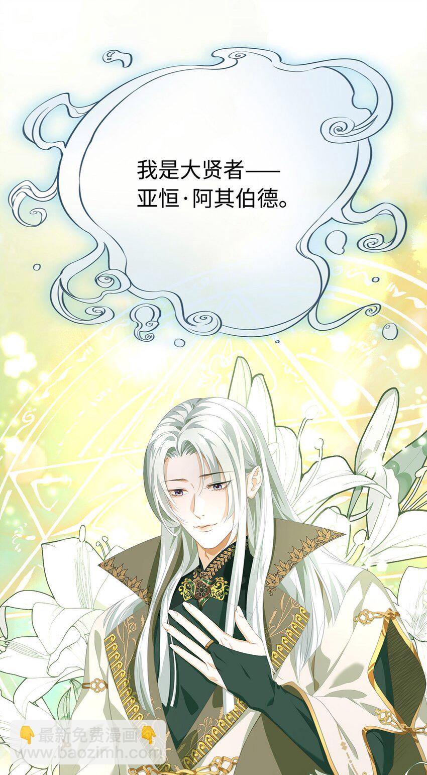 11 龙的信息素-第11话