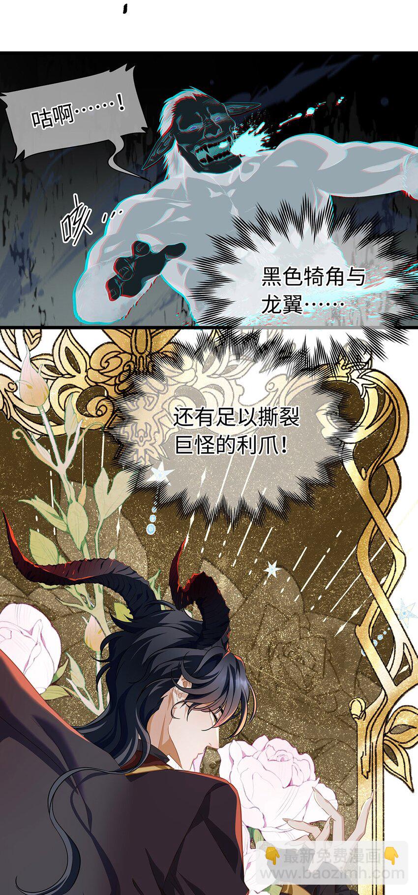 11 龙的信息素-第11话