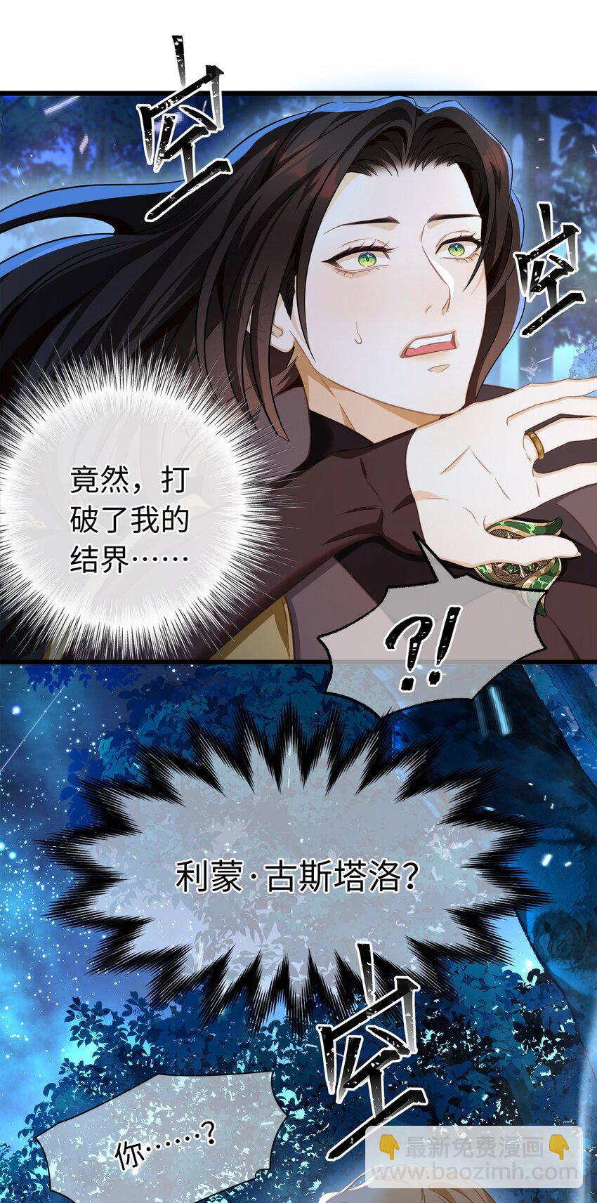 13 撕下柔弱的伪装-第13话