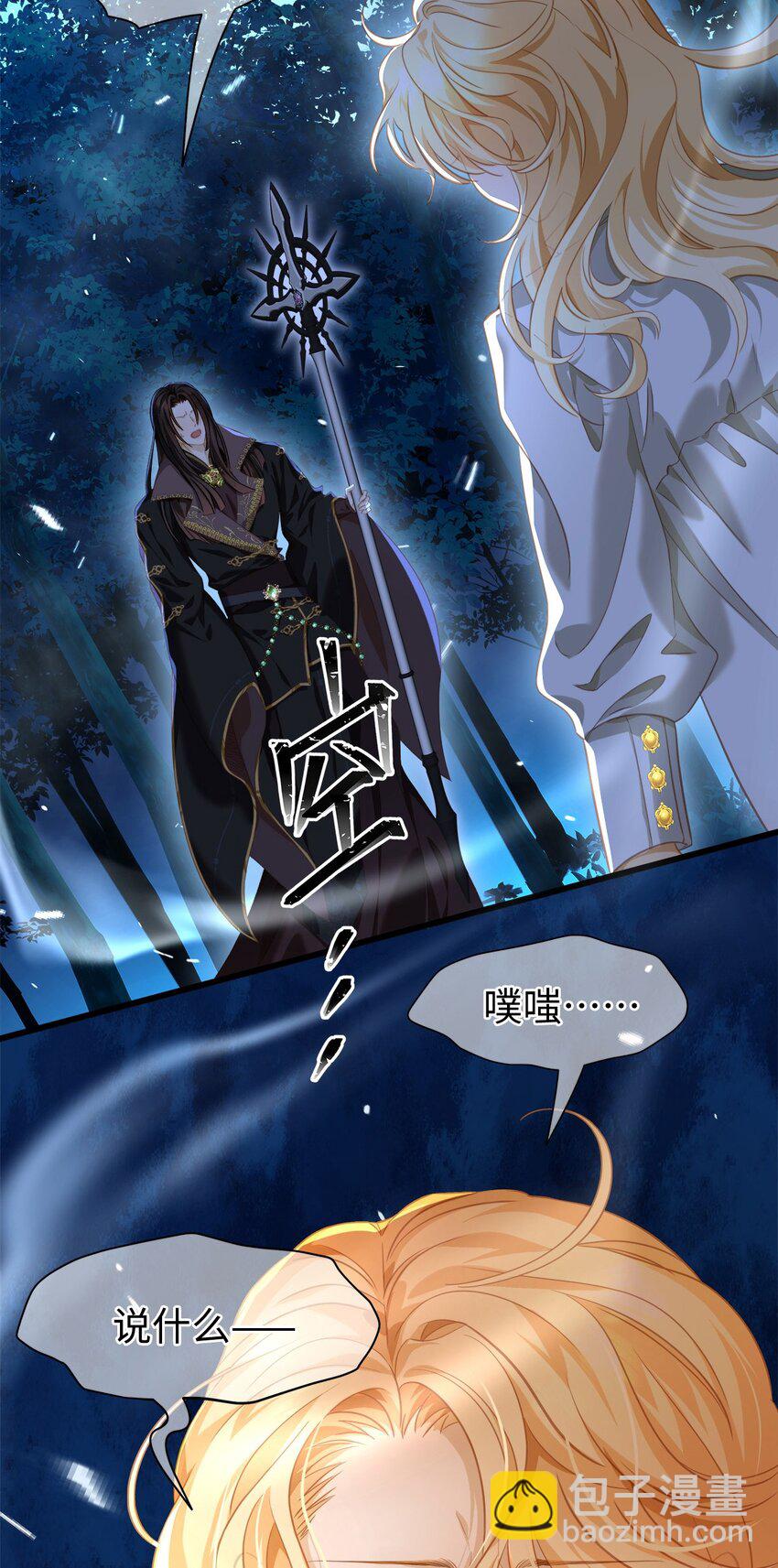 13 撕下柔弱的伪装-第13话