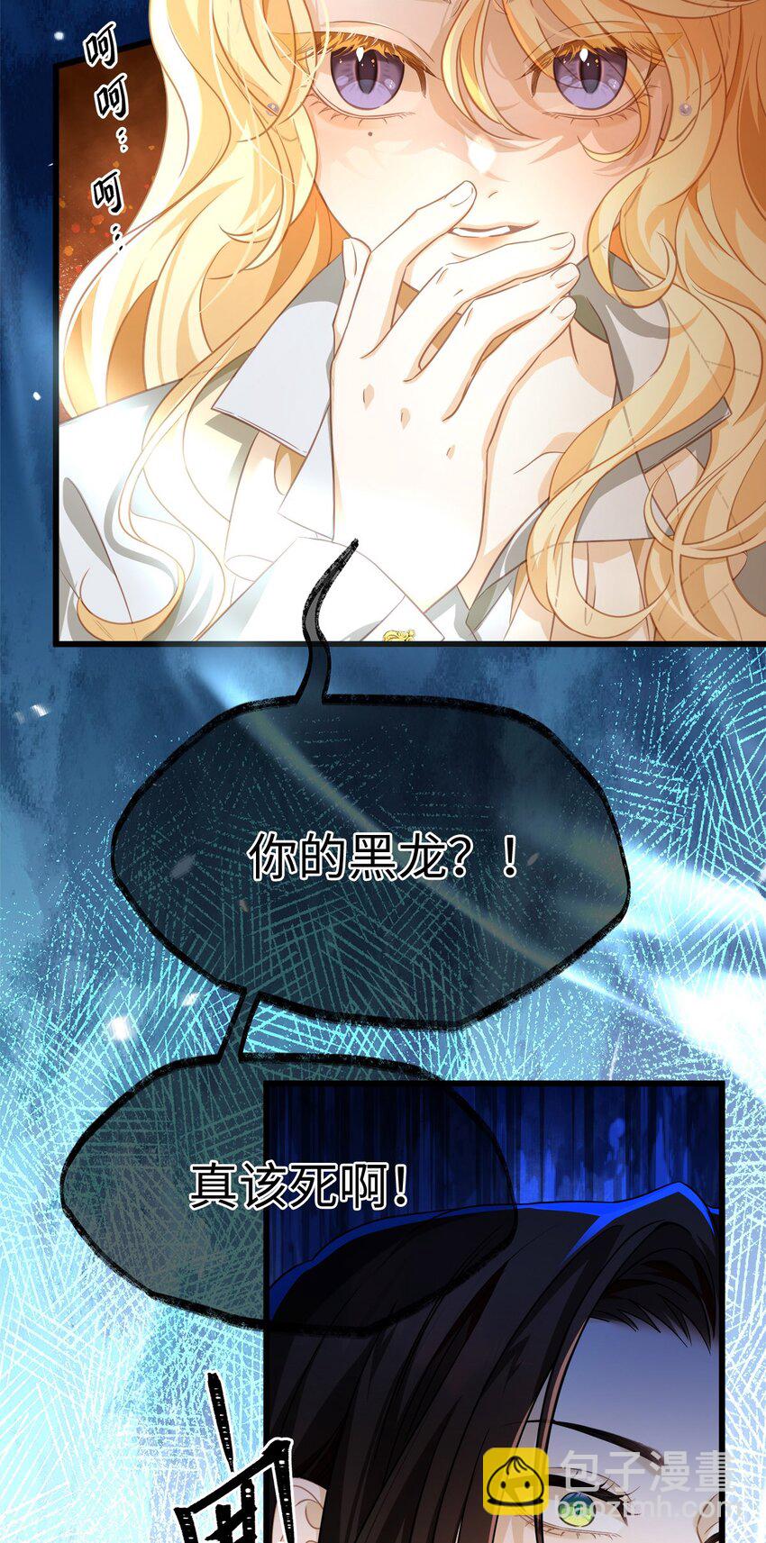 13 撕下柔弱的伪装-第13话