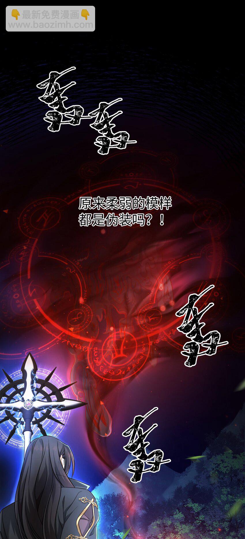 13 撕下柔弱的伪装-第13话