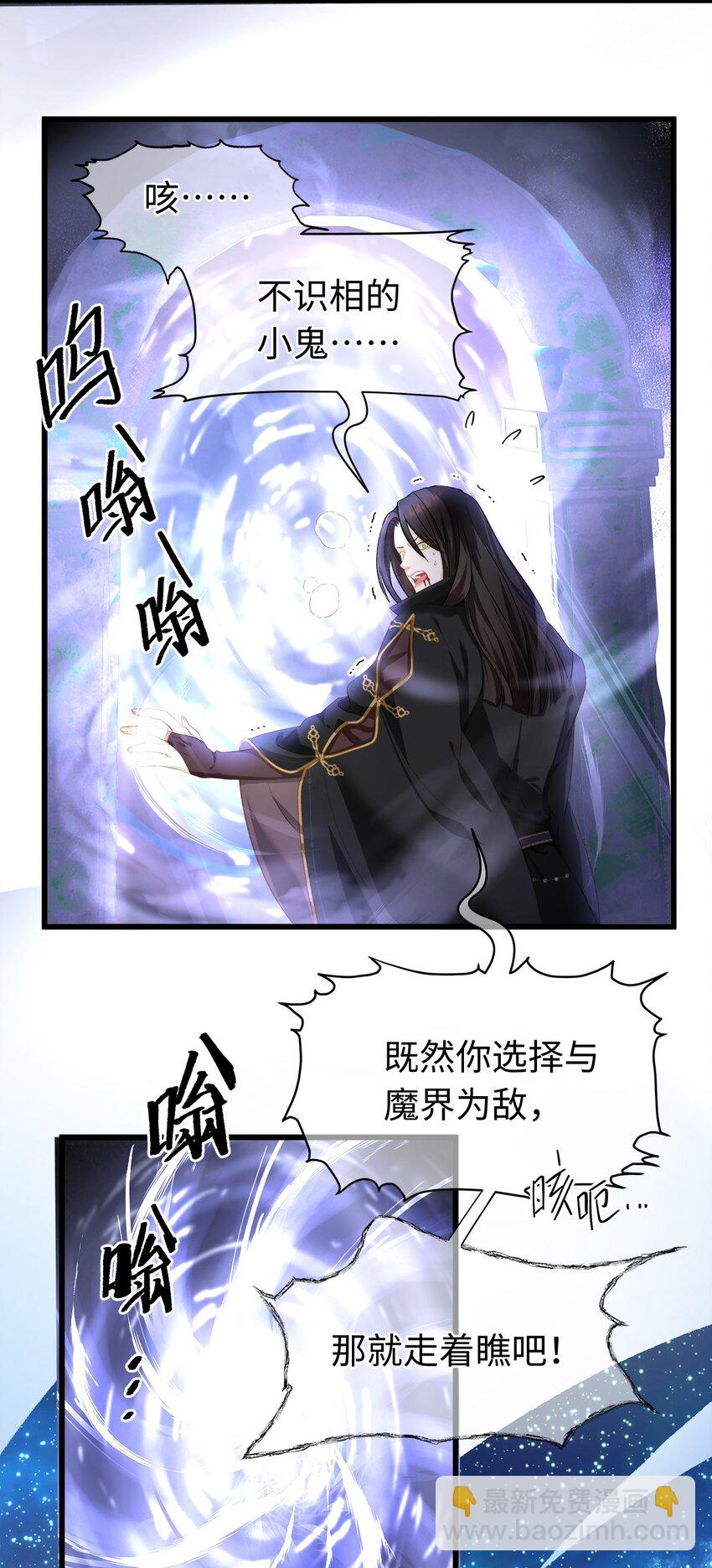 13 撕下柔弱的伪装-第13话