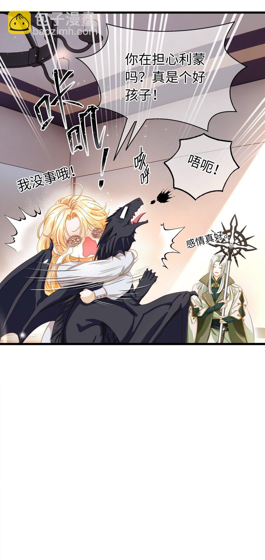 13 撕下柔弱的伪装-第13话