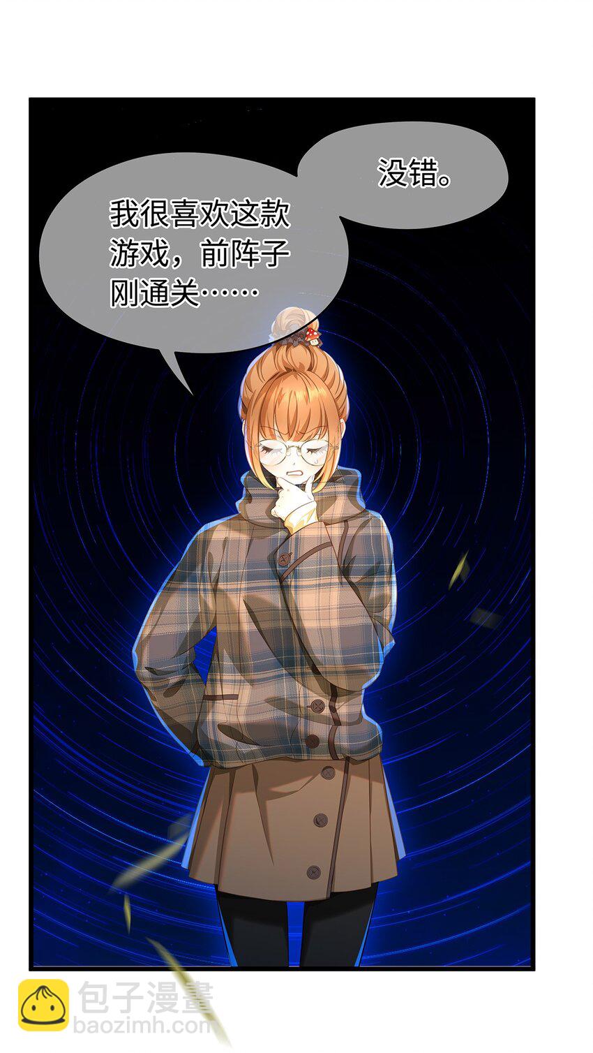 15 燃烧，腐女之魂-第15话