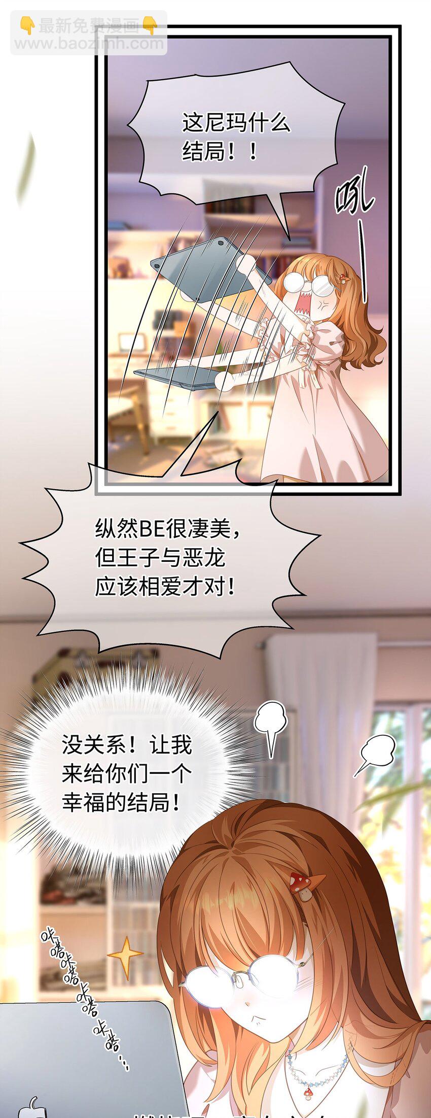 15 燃烧，腐女之魂-第15话