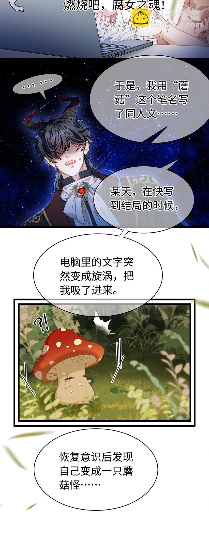 15 燃烧，腐女之魂-第15话