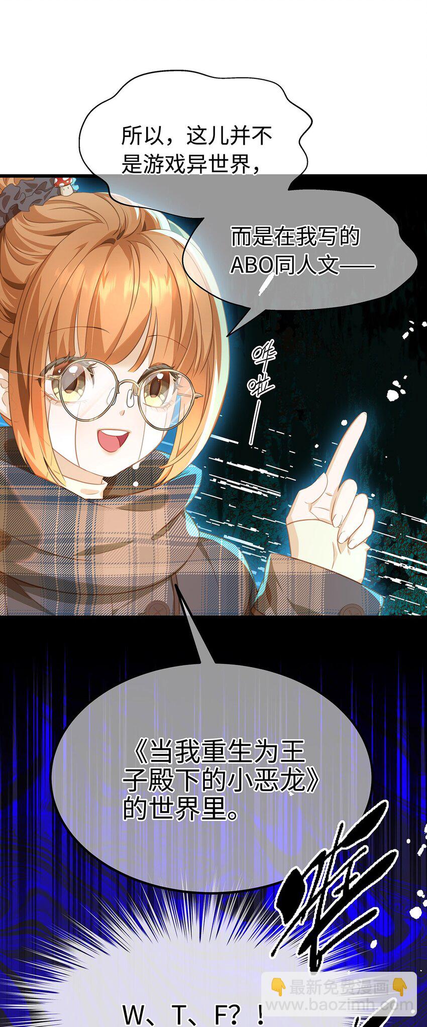 15 燃烧，腐女之魂-第15话