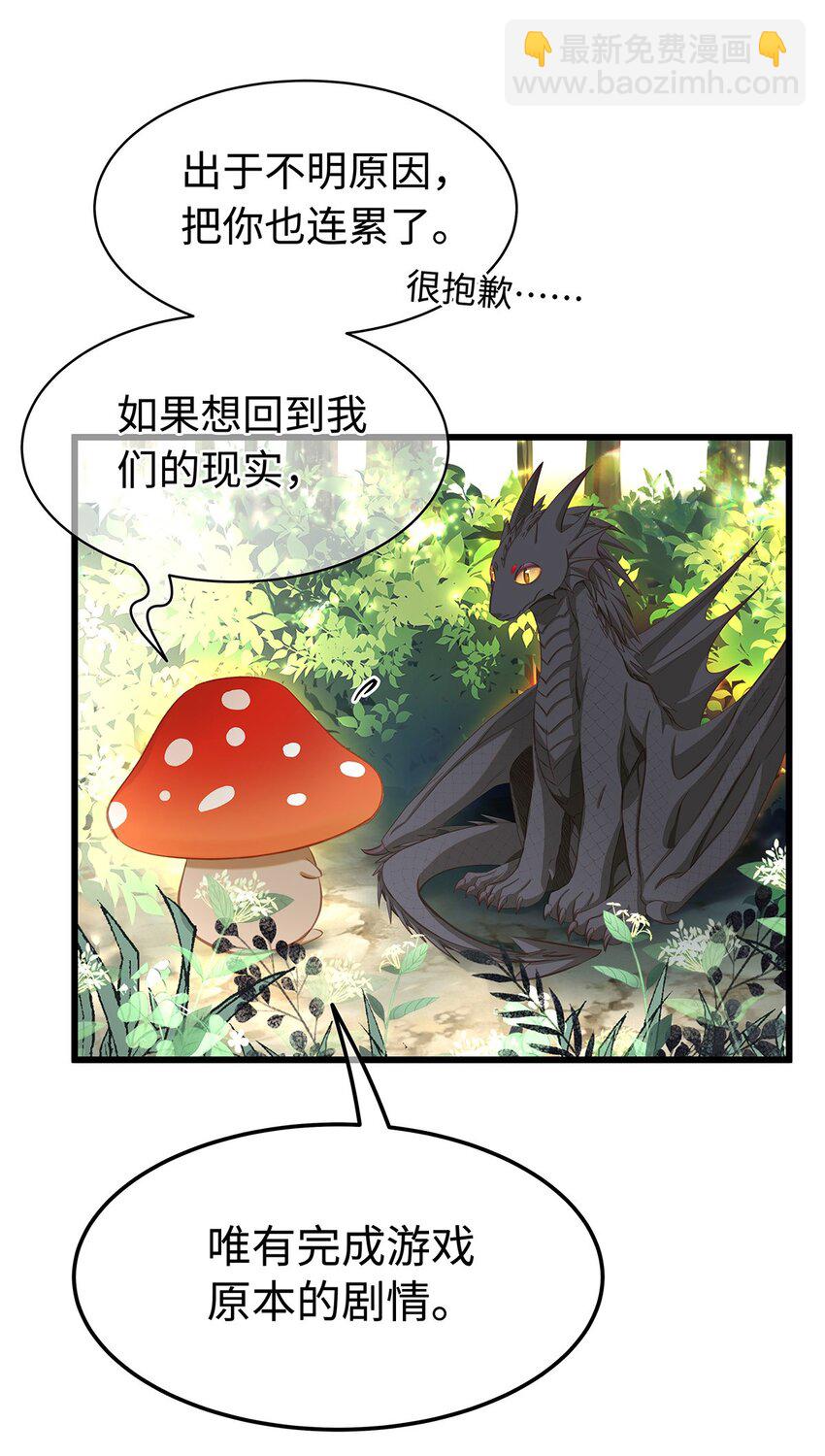 15 燃烧，腐女之魂-第15话