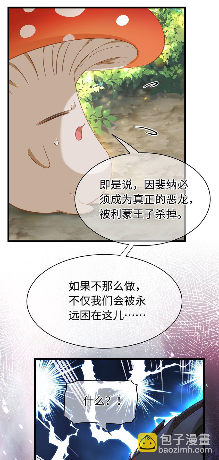 15 燃烧，腐女之魂-第15话