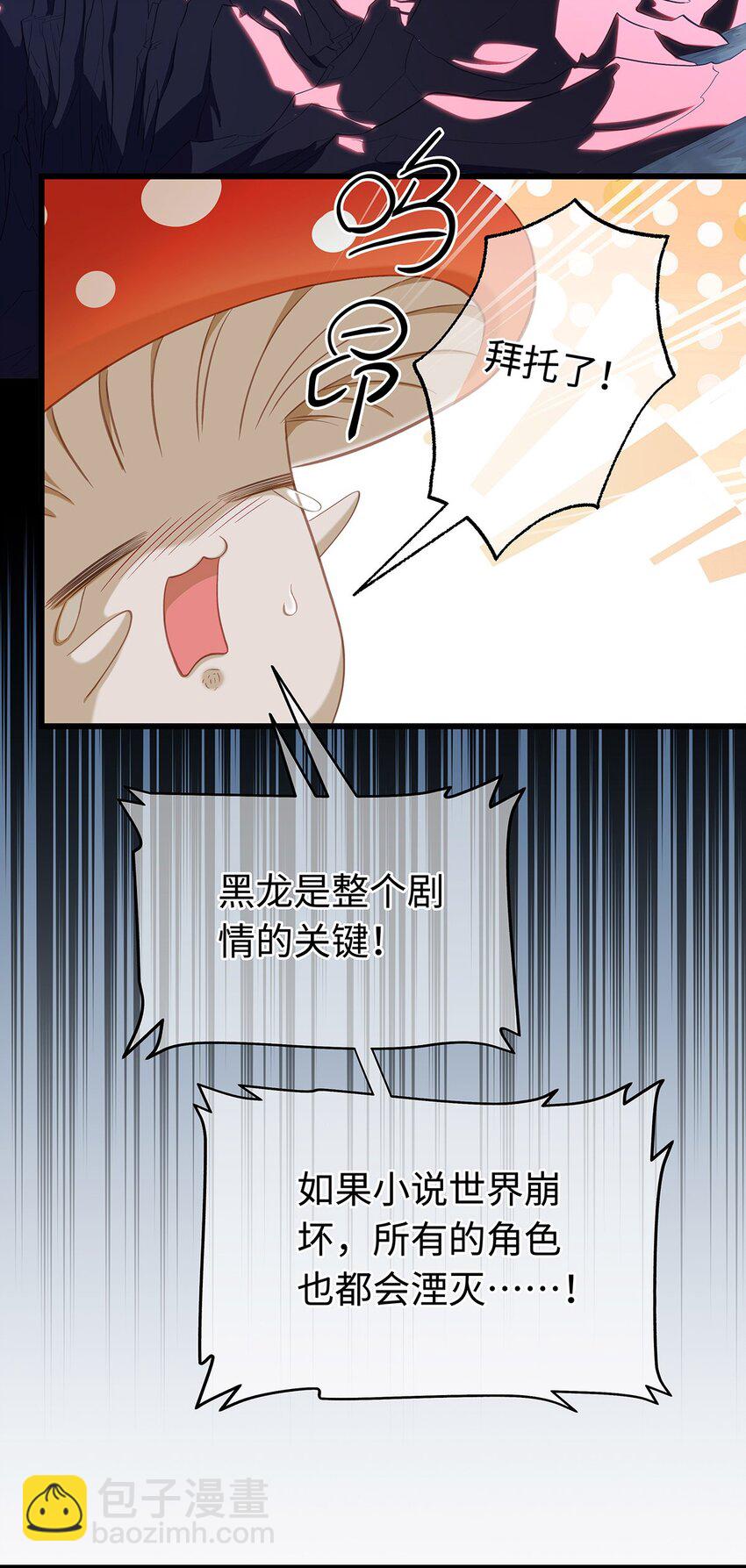 15 燃烧，腐女之魂-第15话