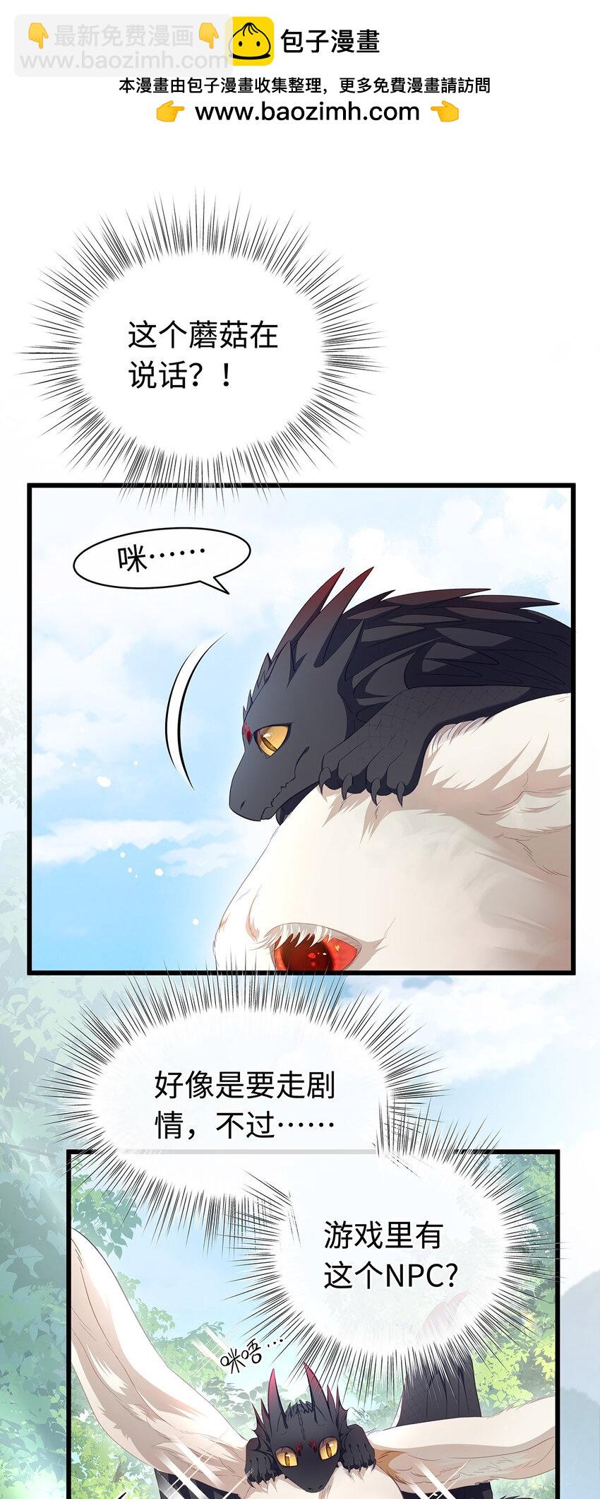 15 燃烧，腐女之魂-第15话