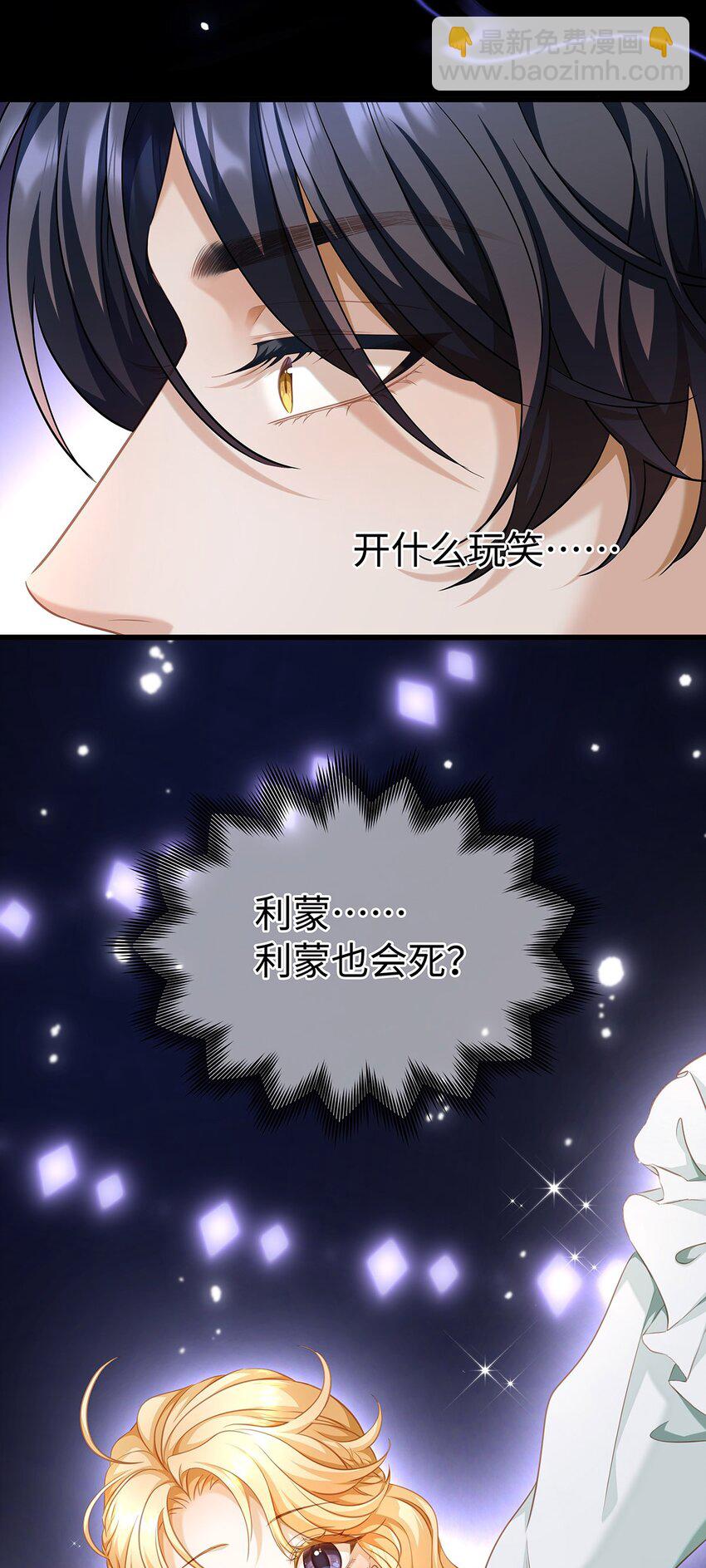 15 燃烧，腐女之魂-第15话