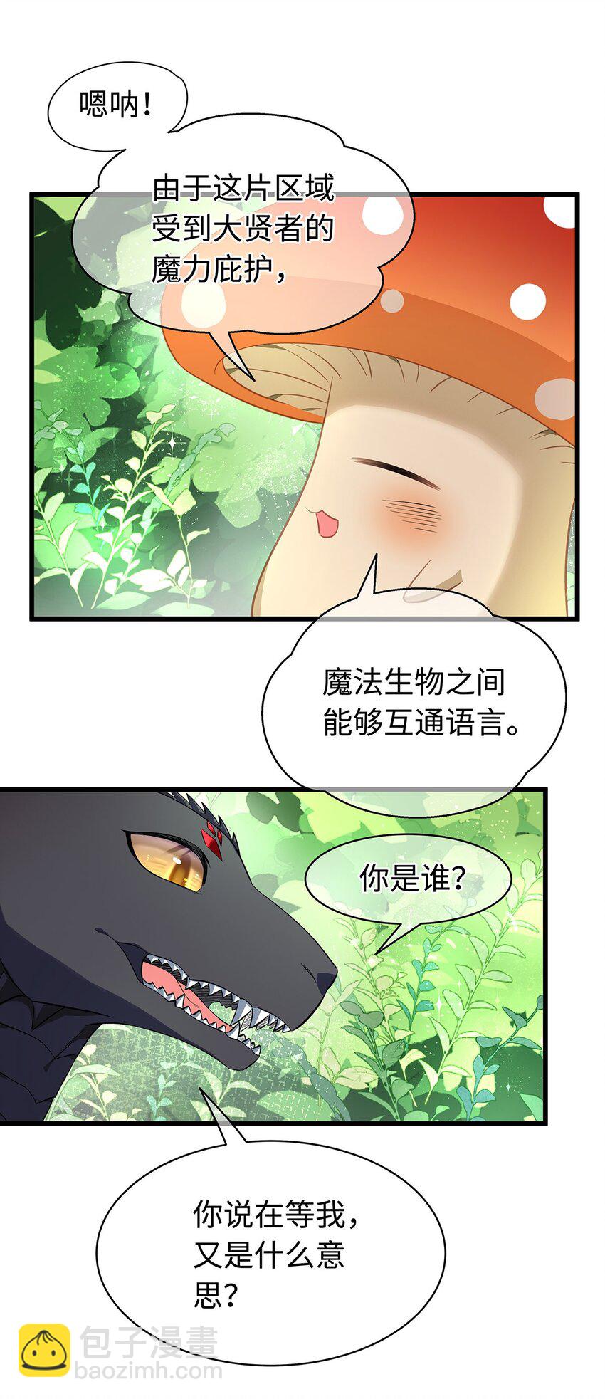 15 燃烧，腐女之魂-第15话