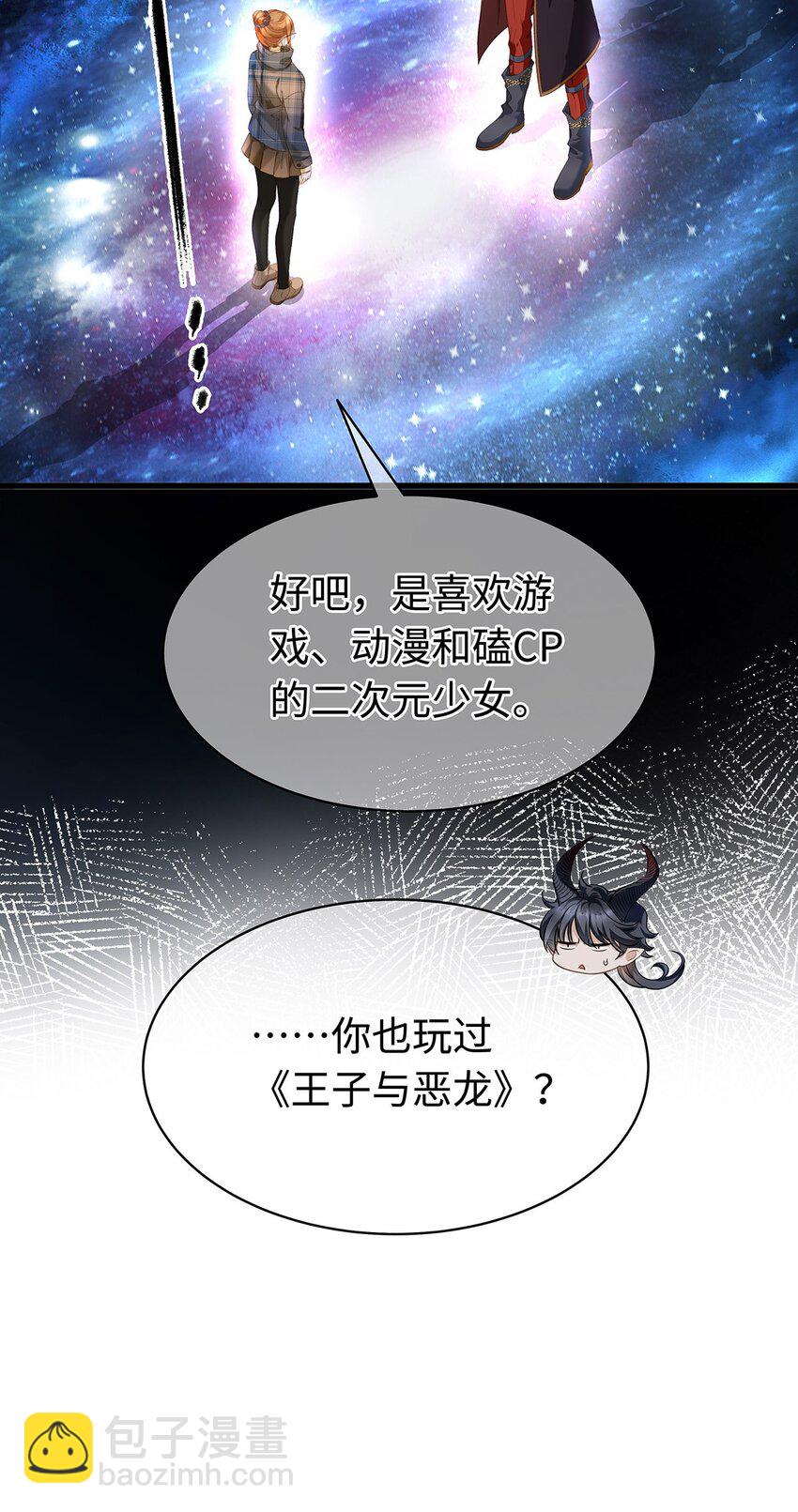 15 燃烧，腐女之魂-第15话