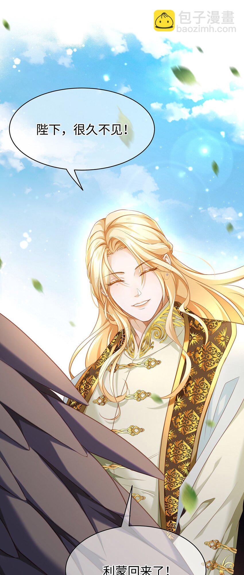 17 别碰我的利蒙-第17话