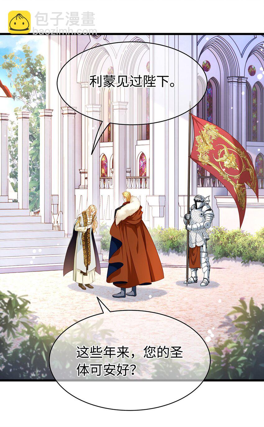 17 别碰我的利蒙-第17话