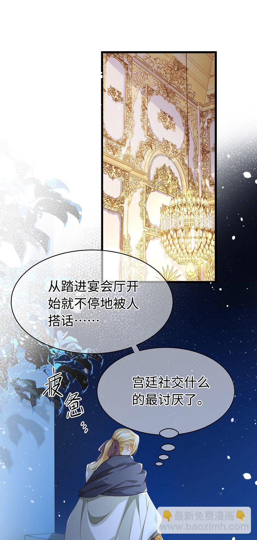 17 别碰我的利蒙-第17话