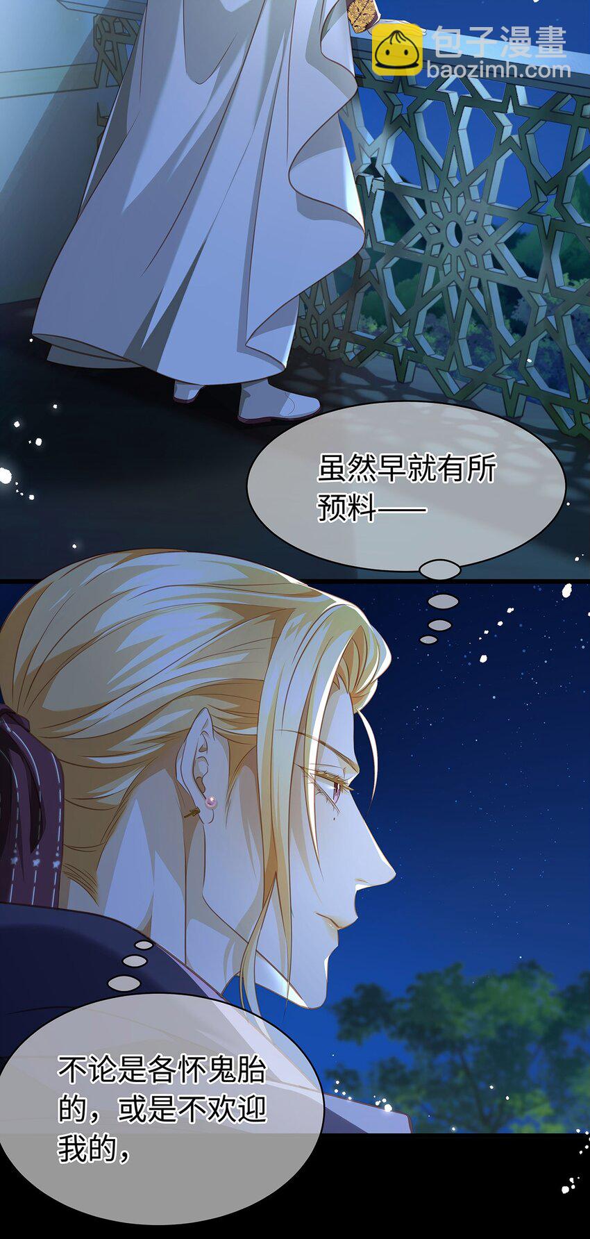 17 别碰我的利蒙-第17话