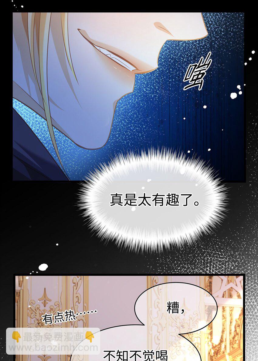 17 别碰我的利蒙-第17话