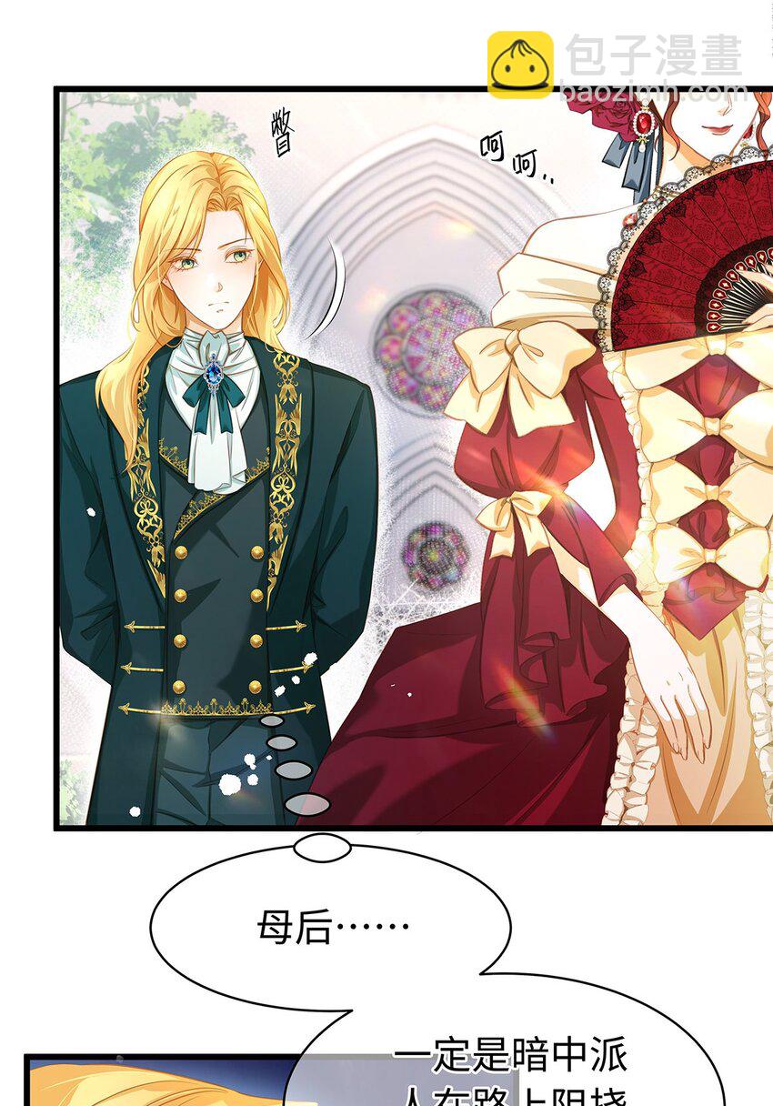 17 别碰我的利蒙-第17话