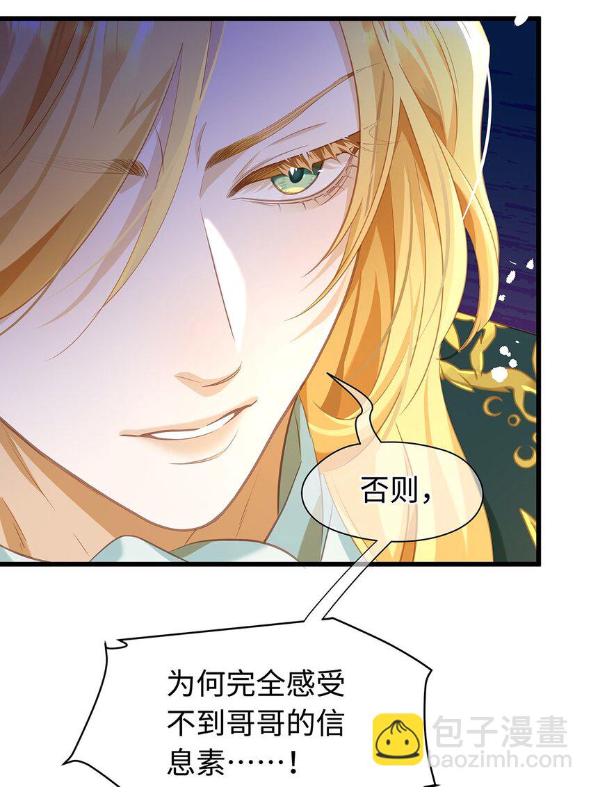 17 别碰我的利蒙-第17话