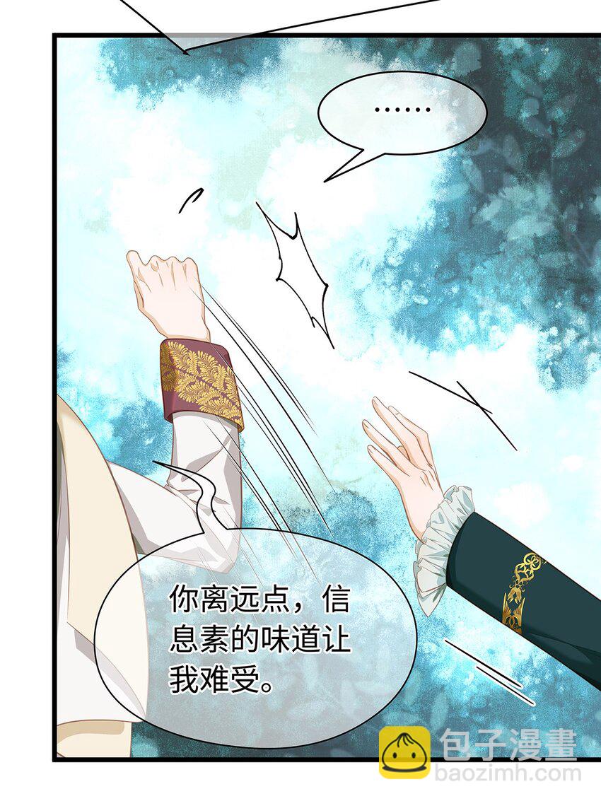 17 别碰我的利蒙-第17话