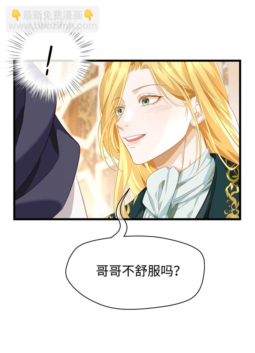 17 别碰我的利蒙-第17话