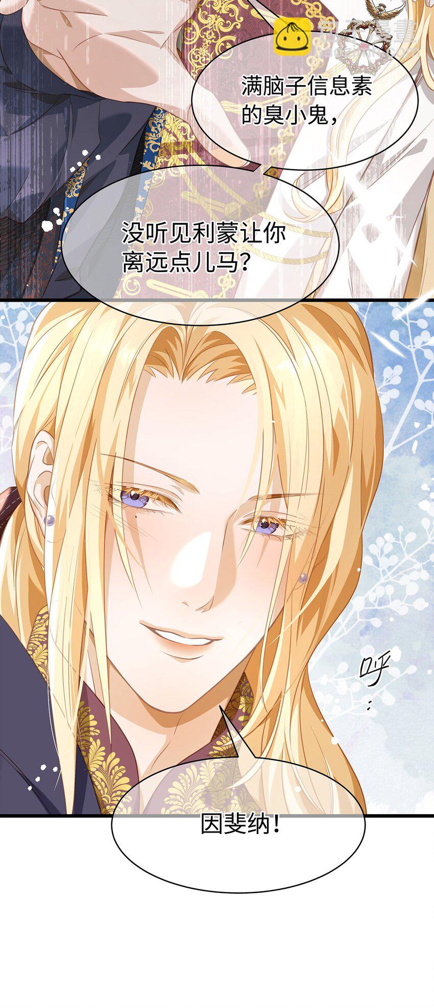 17 别碰我的利蒙-第17话