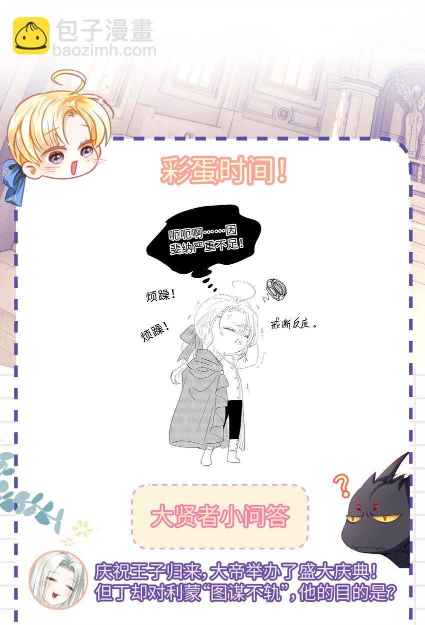 17 别碰我的利蒙-第17话