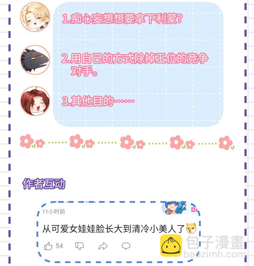 17 别碰我的利蒙-第17话