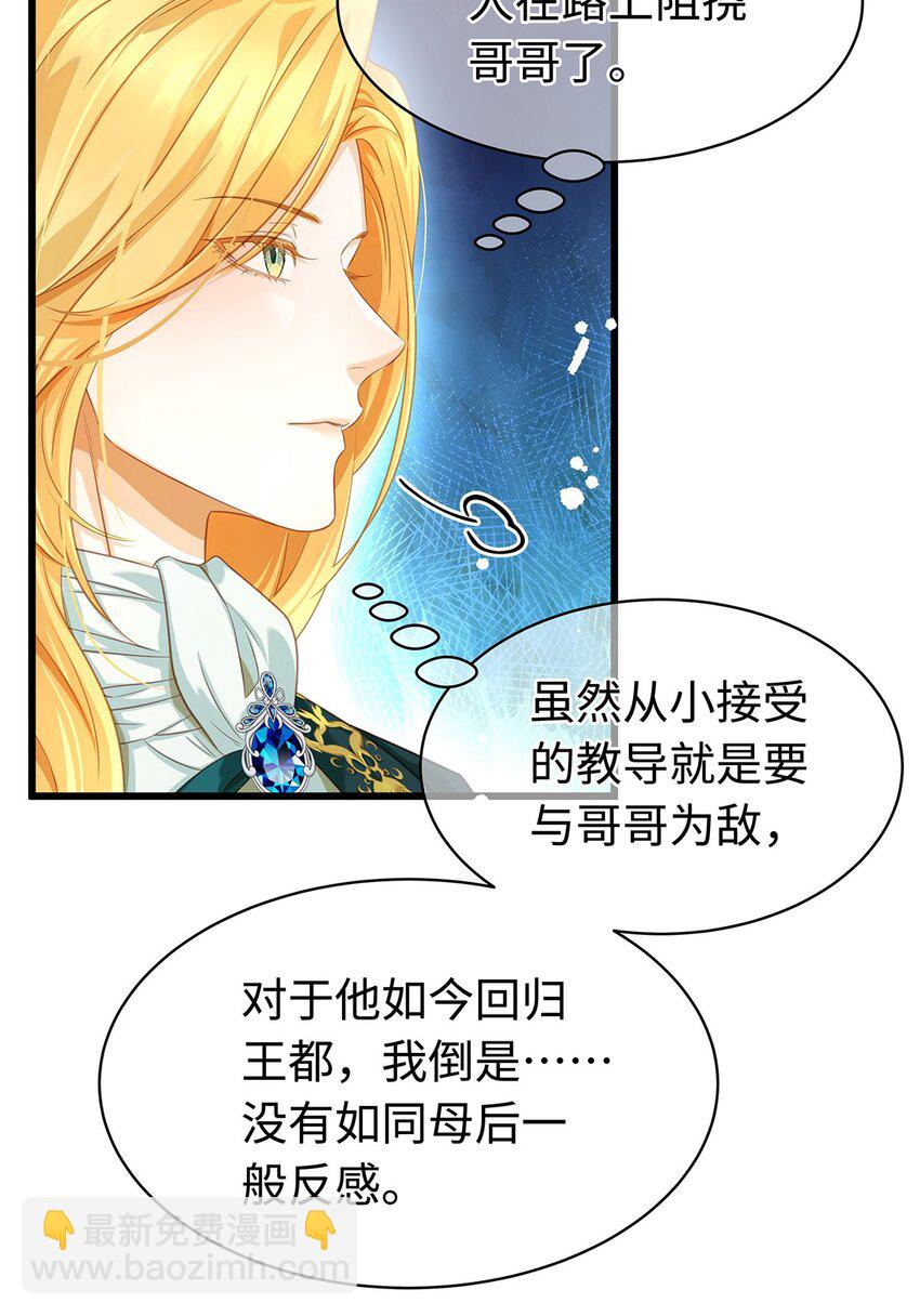 17 别碰我的利蒙-第17话