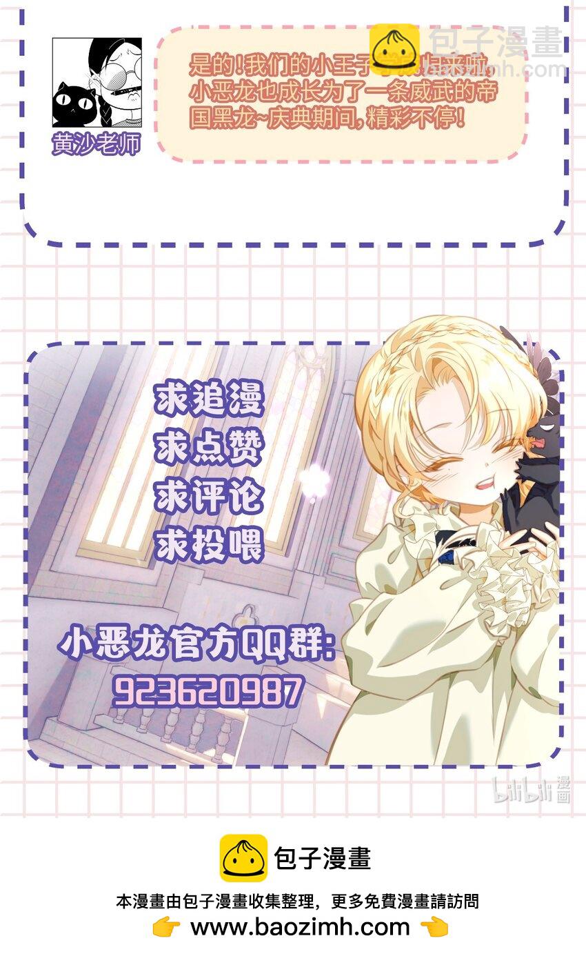 17 别碰我的利蒙-第17话