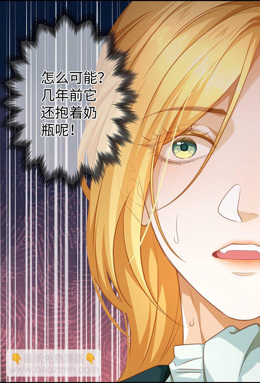 18 小恶龙的香味-第19话