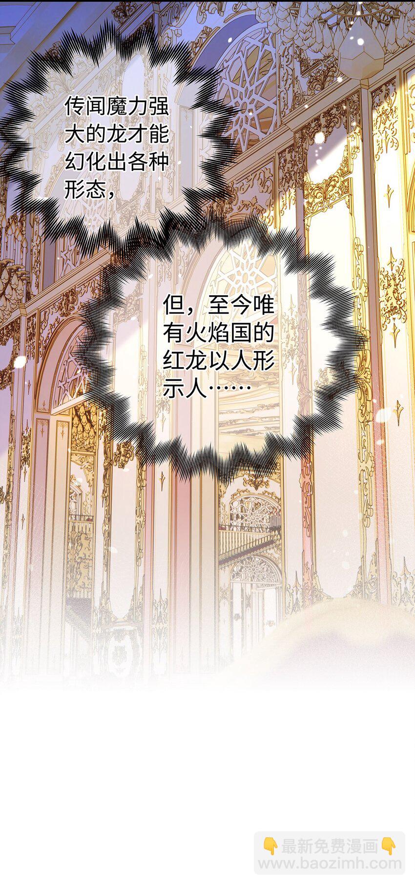 18 小恶龙的香味-第19话