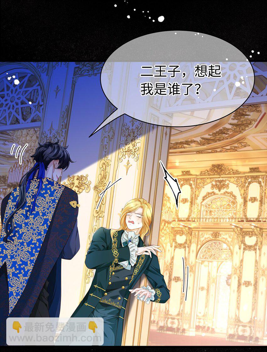 18 小恶龙的香味-第19话