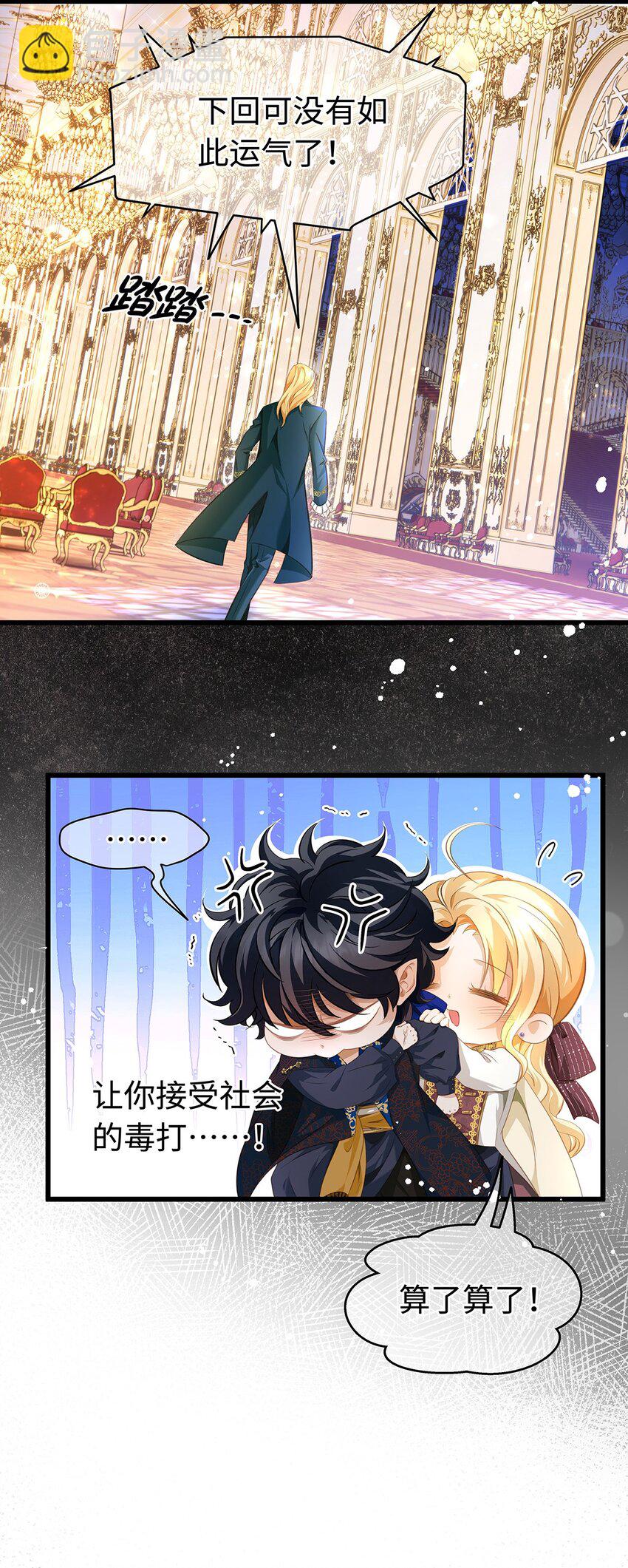 18 小恶龙的香味-第19话