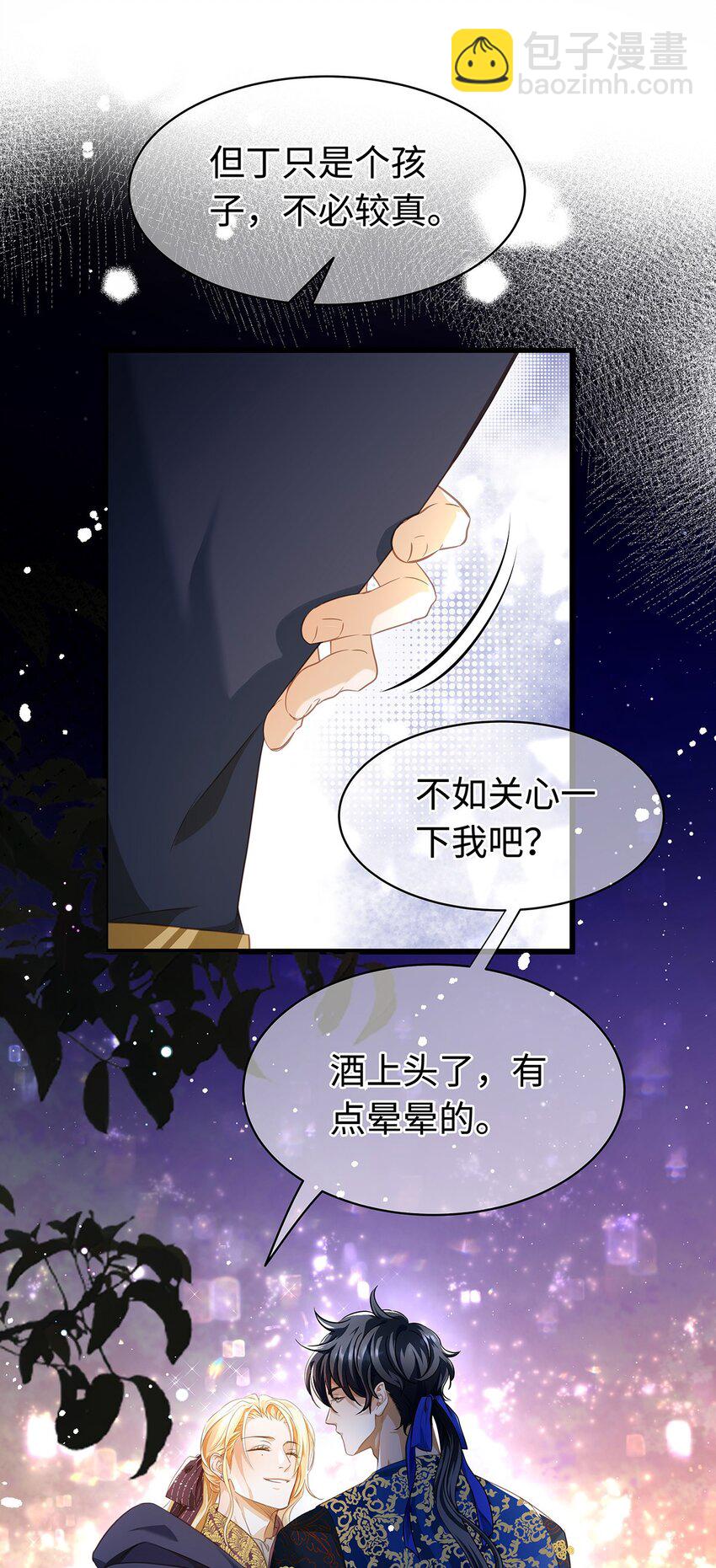 18 小恶龙的香味-第19话